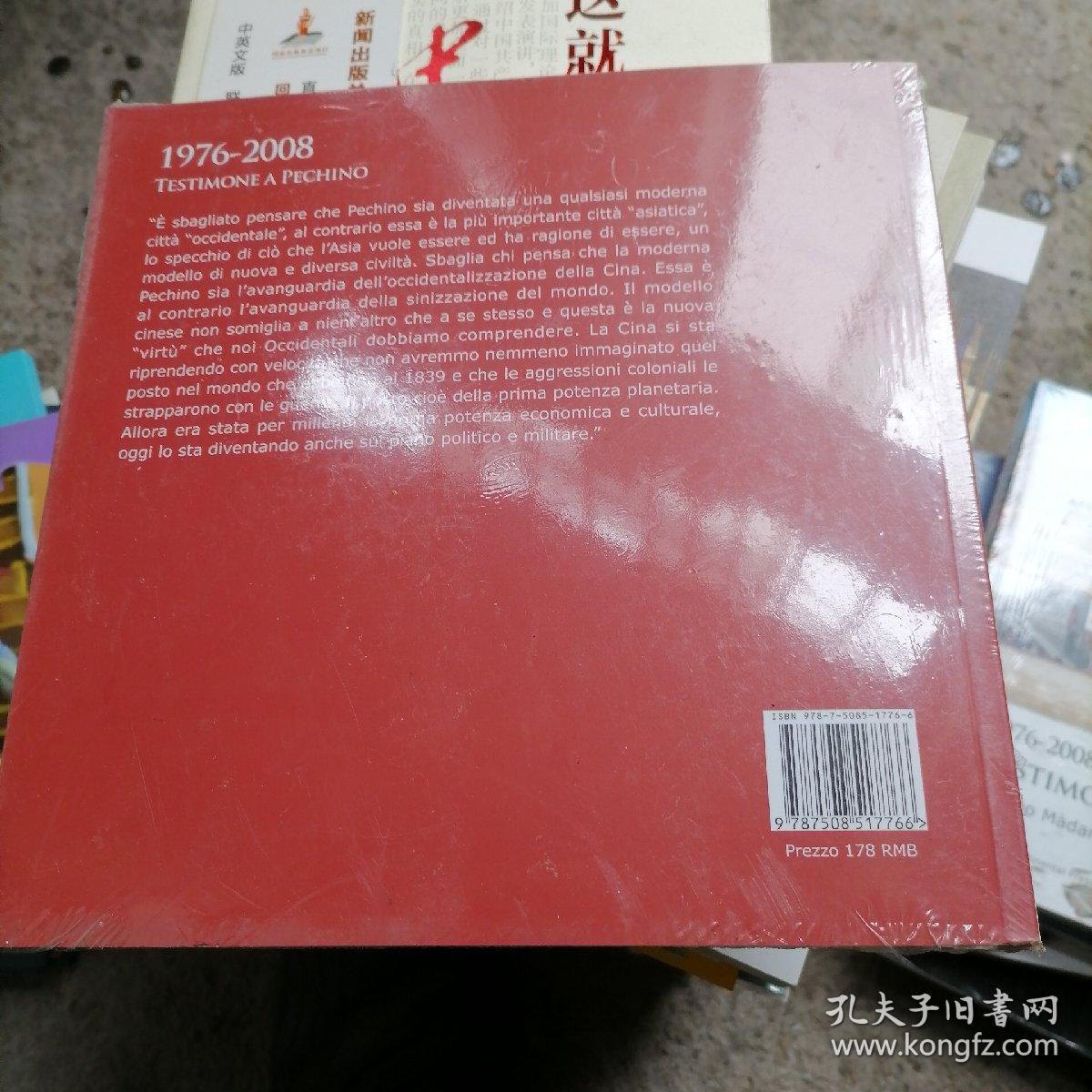 一个意大利记者眼中的北京（意大利文）