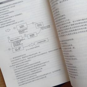 飞机机载设备概论、飞机装配与调试两册合售