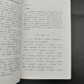 香港中文大学版  江润祥、关培生、邓仕梁  主编《中醫文選（第二版）》（锁线胶订）