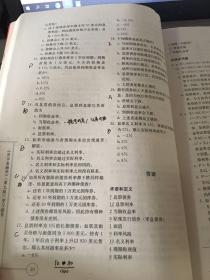 《货币金融学》学习指导