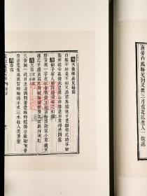 霜红龛集 （晋人文存 8开线装 影印本 全一函八册）