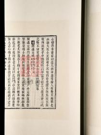 霜红龛集 （晋人文存 8开线装 影印本 全一函八册）