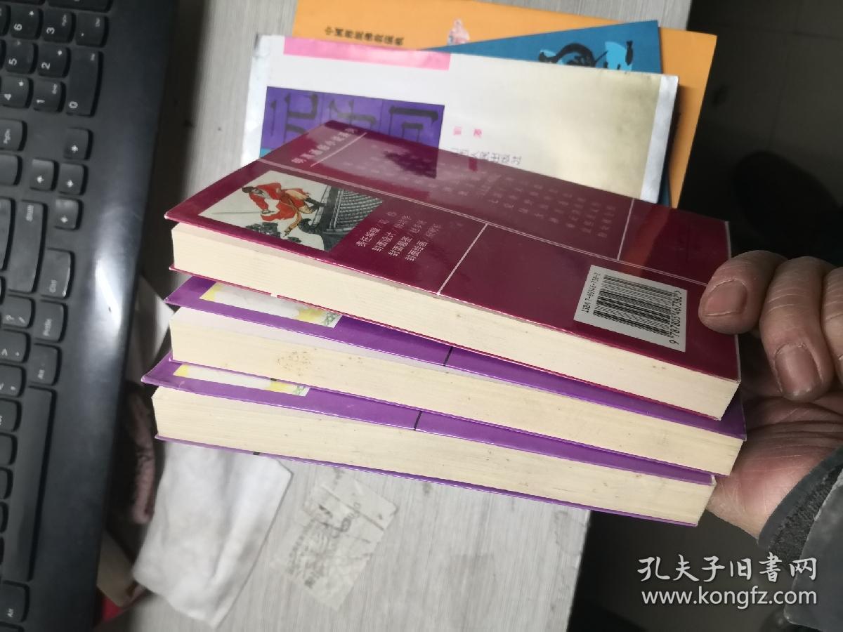 《明清通俗小说系列 女仙外史（上下两册） 粉妆楼全传    库存未阅