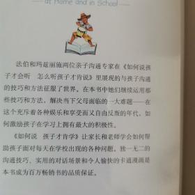 如何说孩子才肯学