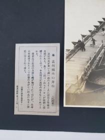 民国时期日本发行《亚东印画辑》中国江西省共40张