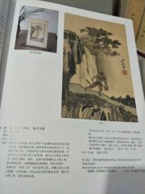 西山贵胄，逸士儒风--纪念傅心畲先生逝世五十周年书画文献专场(2013中汉拍卖)