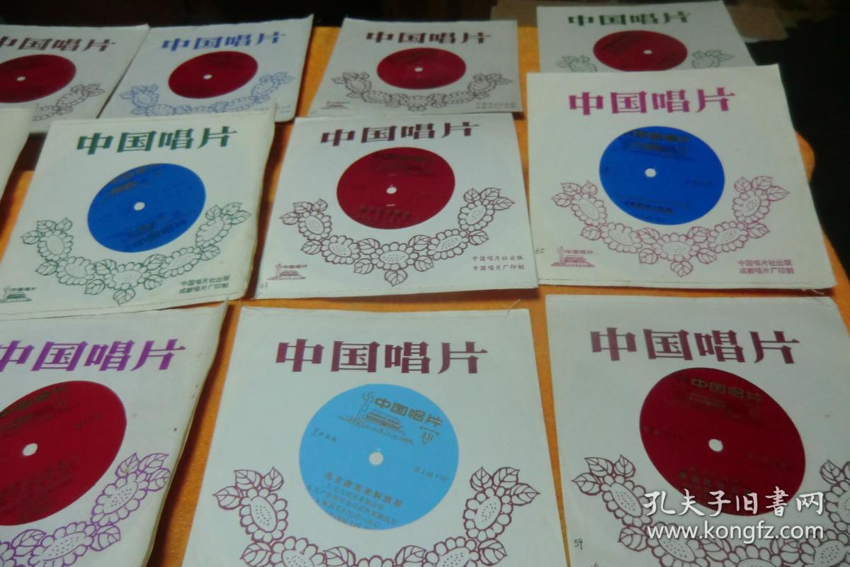 154、**唱片、小薄膜唱片：笛子独奏、琵琶独奏--浏阳河、 唱支山歌给党听 、扬鞭催马运粮忙、 陕北好.、2面   1972