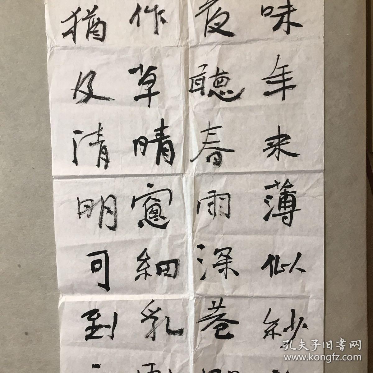 四川书家·苏志福·行书《陆游诗》