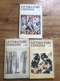 litterature chinoise 1979 3/4/12