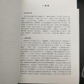 香港中文大学版 邓聪、郑炜明《澳門黑沙：田野考古報告專刊》（大16开；布面精装）