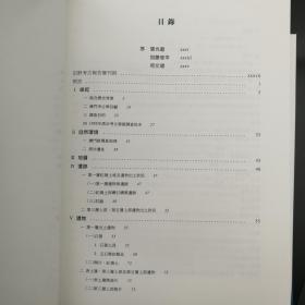 香港中文大学版 邓聪、郑炜明《澳門黑沙：田野考古報告專刊》（大16开；布面精装）