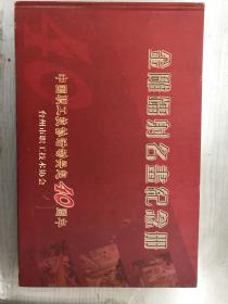 金雕镭射名画纪念册（有14幅）