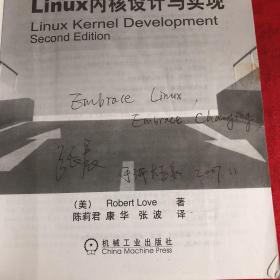 Linux内核设计与实现