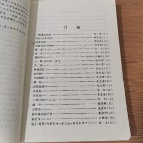 中国现当代文学作品选 卷一上下  卷二上下