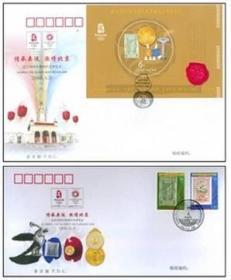 2008-19 奥博会开幕式邮票小型张 总公司 首日封 奥运博览会