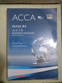 ACCA PAPER P3 商务分析（课本）（英文版）