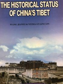 THE HISTORICAL STATUS OF CHINA S TIBET（中国西藏的历史地位）