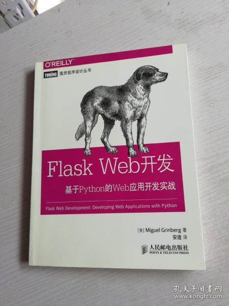 Flask Web开发：基于Python的Web应用开发实战