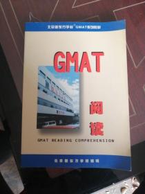 GMAT阅读