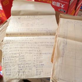 裁剪笔记 2本合售