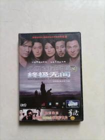 无间道3 终极无间 1DVD