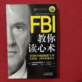 FBI教你读心术