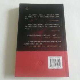 笛卡尔的骨头：信仰与理性冲突简史