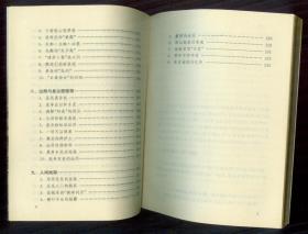 中国古代社会百态丛书《中国古代衙门百态》仅印0.6万册