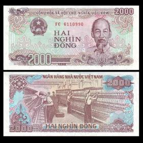 包邮 亚洲 全新UNC 越南2000盾纸币！