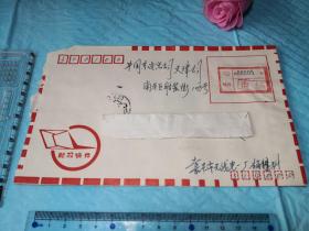 邮政快件实寄封  贴1元1992邮票 如图 tg-99-1