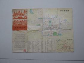 北京游览图（1965年）