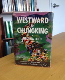 郭镜秋《西去重庆》（Westward to Chungking），老舍《离婚》、《鼓书艺人》英文译者，1944年初版精装