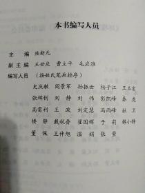 环境保护执法指南(1990~2011)  另赠1册：环境监察(第三版 全国环境保护干部培训教材)