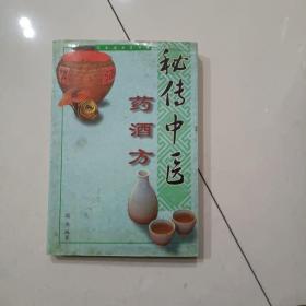 家庭治病与保健・妙用茶酒治百病