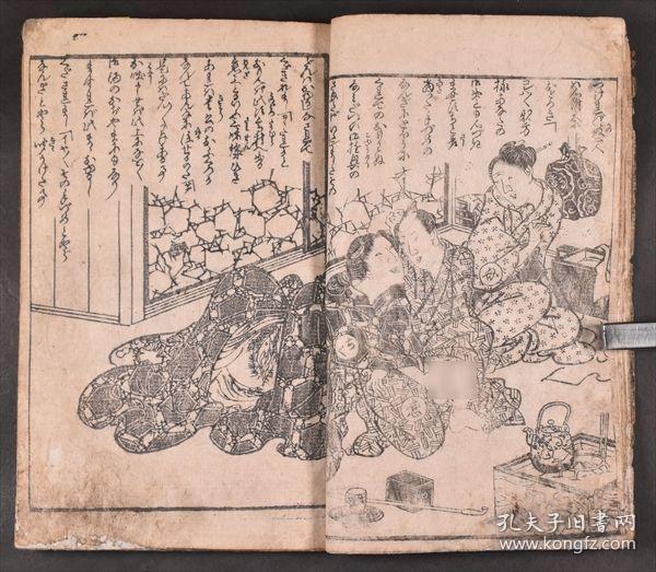 和刻本《怪淫水好传》第三编1册全，有插图，春画类，年代不详