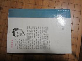 绿野仙踪全集 （精装4册全，1993年一版一印）