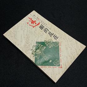 迷眼的乱花
