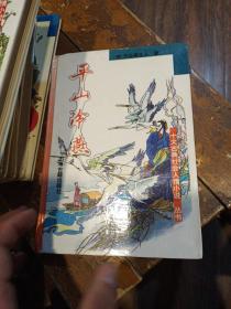 十大古典社会人情小说丛书，8册，精装本，品好，1994年一版一印上海，看图免争议。