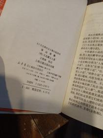 十大古典社会人情小说丛书，8册，精装本，品好，1994年一版一印上海，看图免争议。