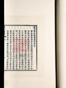 霜红龛集 （晋人文存 8开线装 影印本 全一函八册）