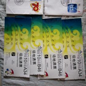 中国2010年上海世博会纪念戳集，26届奥林匹克运动会纪念邮票2006——19，反法西斯战争胜利70周年纪念封，奥运会场地通票四张