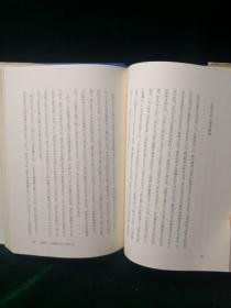 古美术街道 松田福一郎著 东京书房版昭和三十九年初版初印