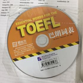 TOEFL巴朗词表（附光盘  下书口有水印）