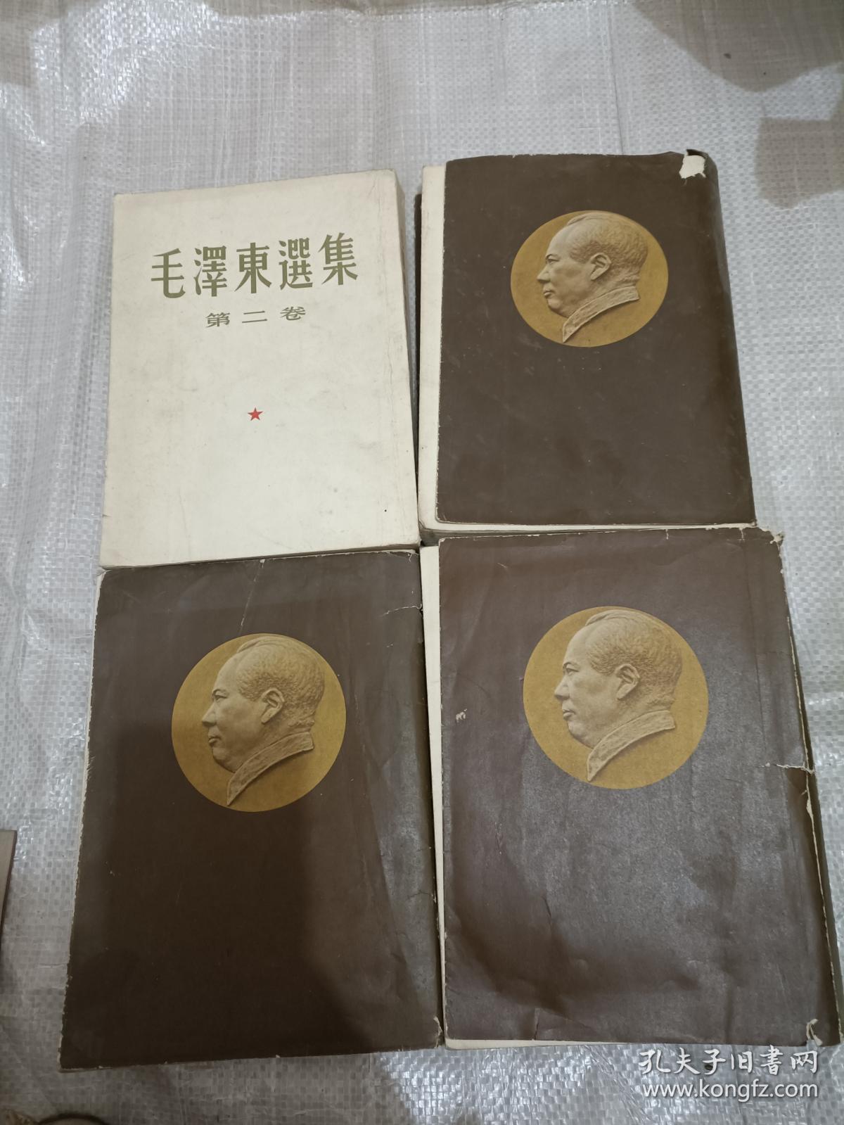 毛泽东选集 （ 第一二三四卷 4册合售 大32开  1965年