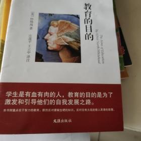z教育的目的！其中一页有划线！所照图片为实物！