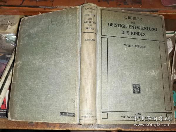 DIE GEISTIGE ENTWICKLUNG DES KINDES孩子的精神发展           [1921年菲舍尔出版社德文原版]大16开精装本