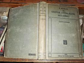 DIE GEISTIGE ENTWICKLUNG DES KINDES孩子的精神发展           [1921年菲舍尔出版社德文原版]大16开精装本