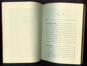 中国古代社会百态丛书《中国古代衙门百态》仅印0.6万册