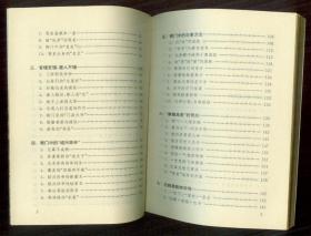 中国古代社会百态丛书《中国古代衙门百态》仅印0.6万册