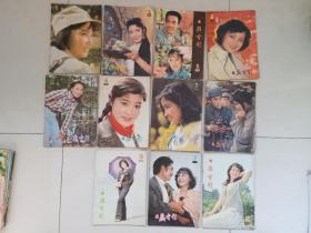 16开老杂志《大众电影》1980年第1期至第12期，1980.1-12，全年共十二期现缺第2、9期共10本合售